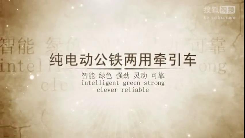 純電動公鐵兩用牽引車